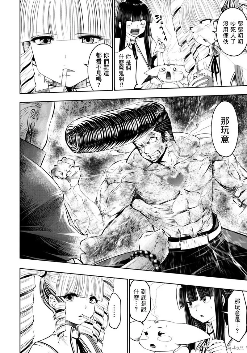 第43话 第16页