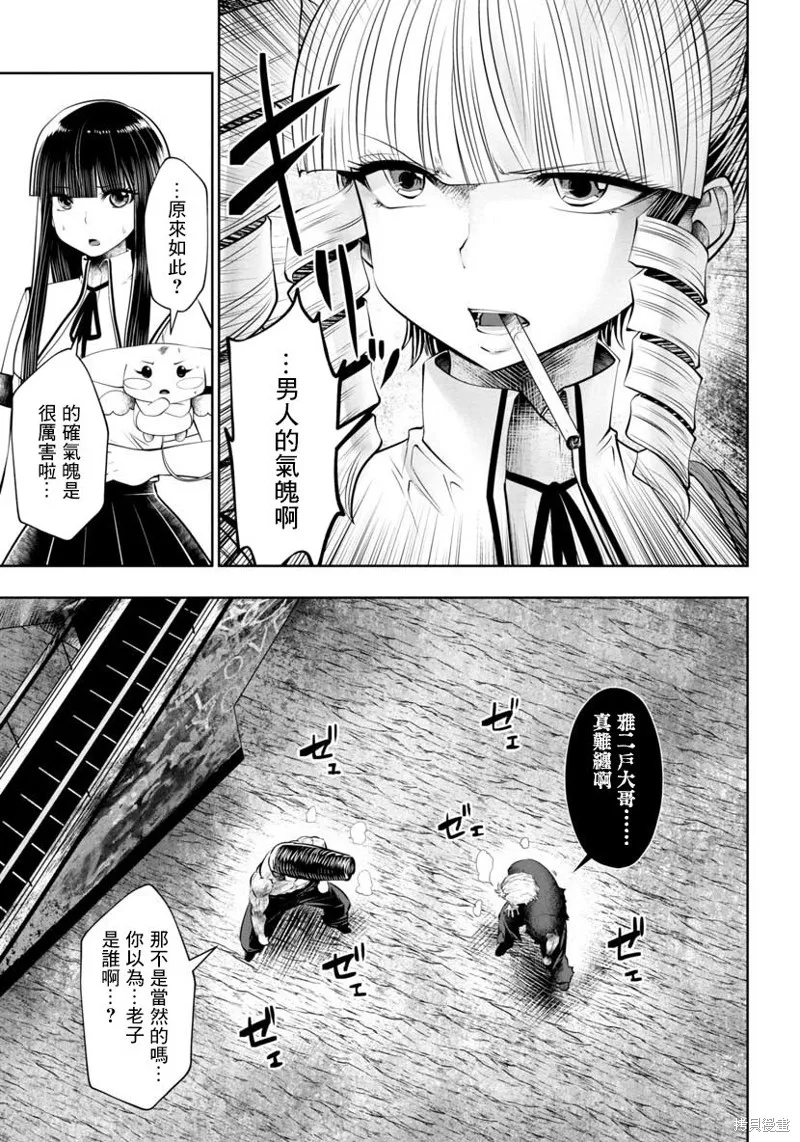 第43话 第17页
