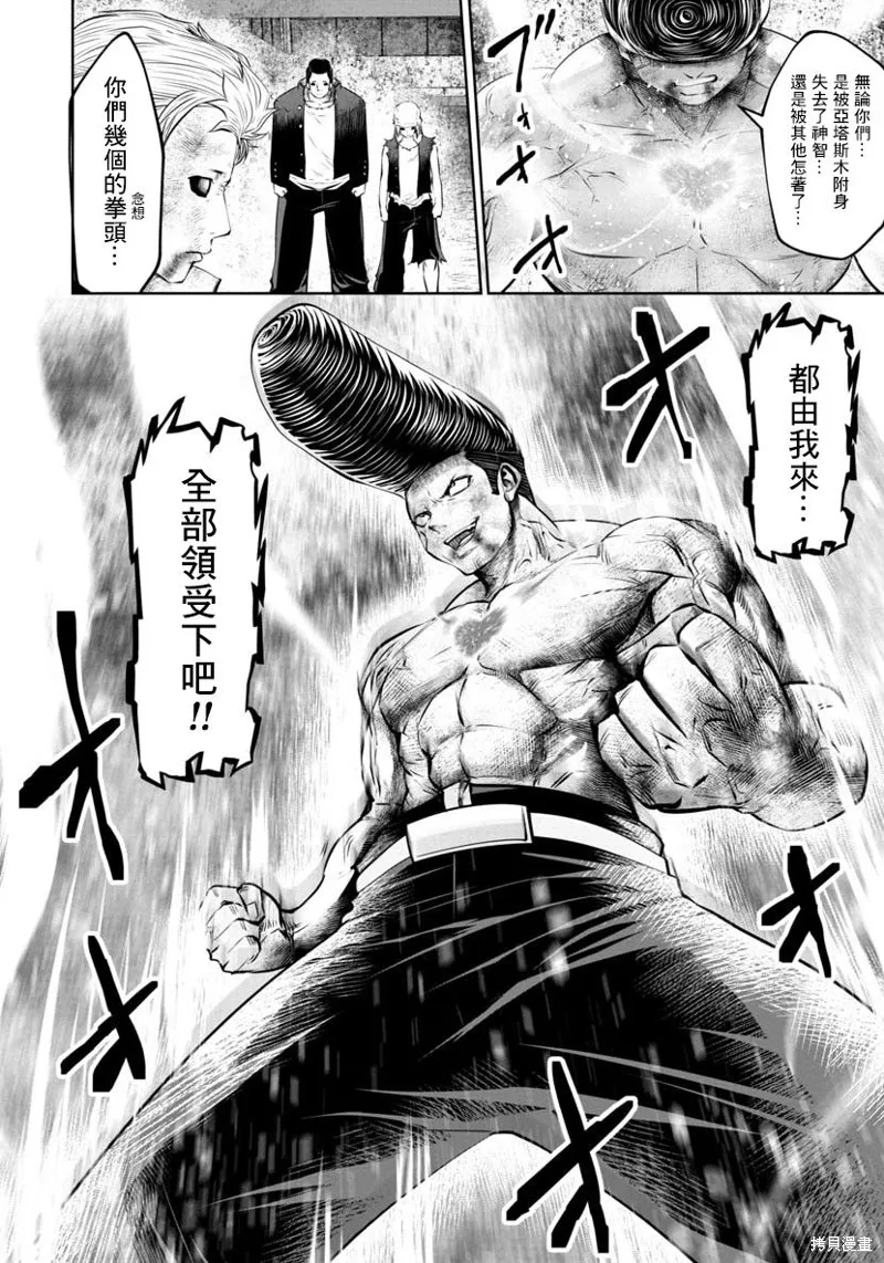 第43话 第18页