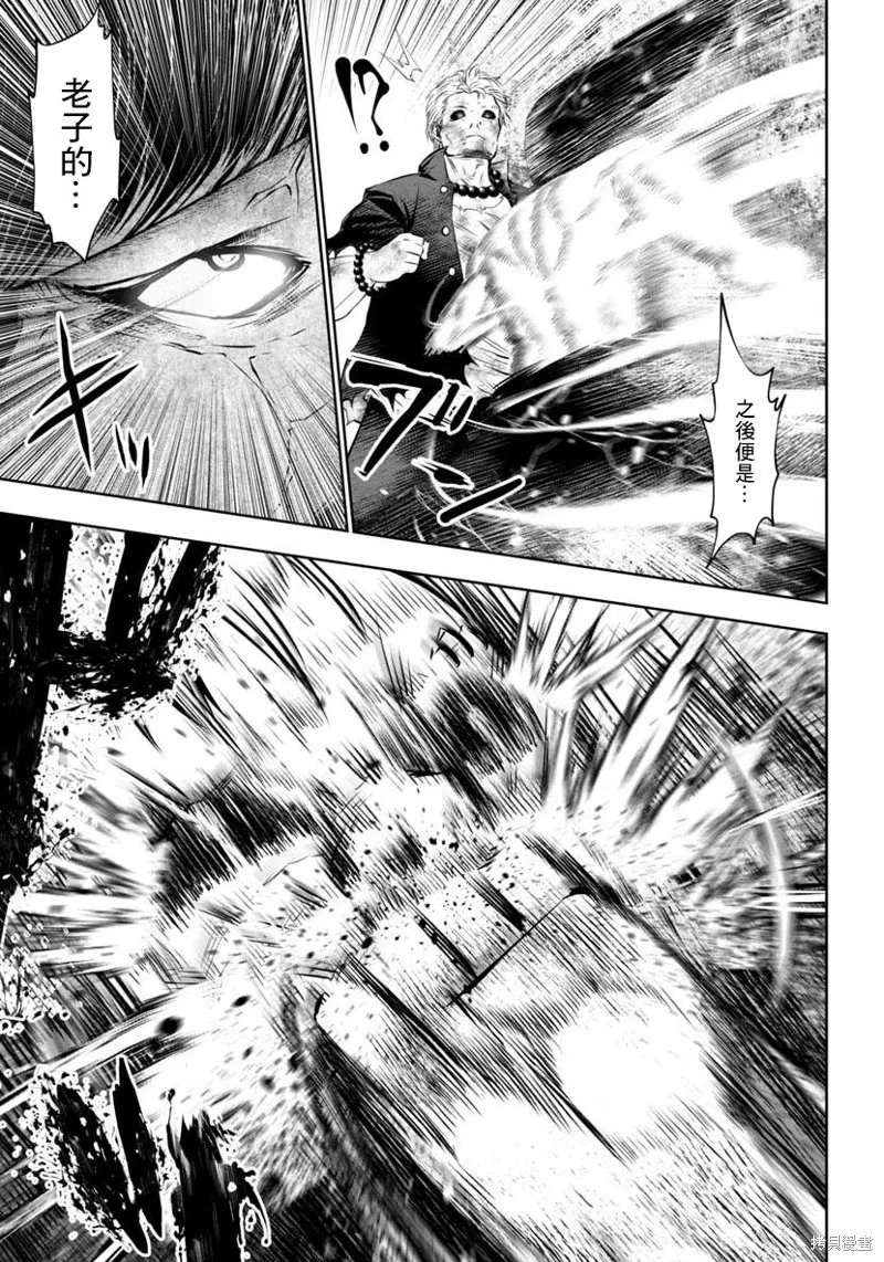 第43话 第19页