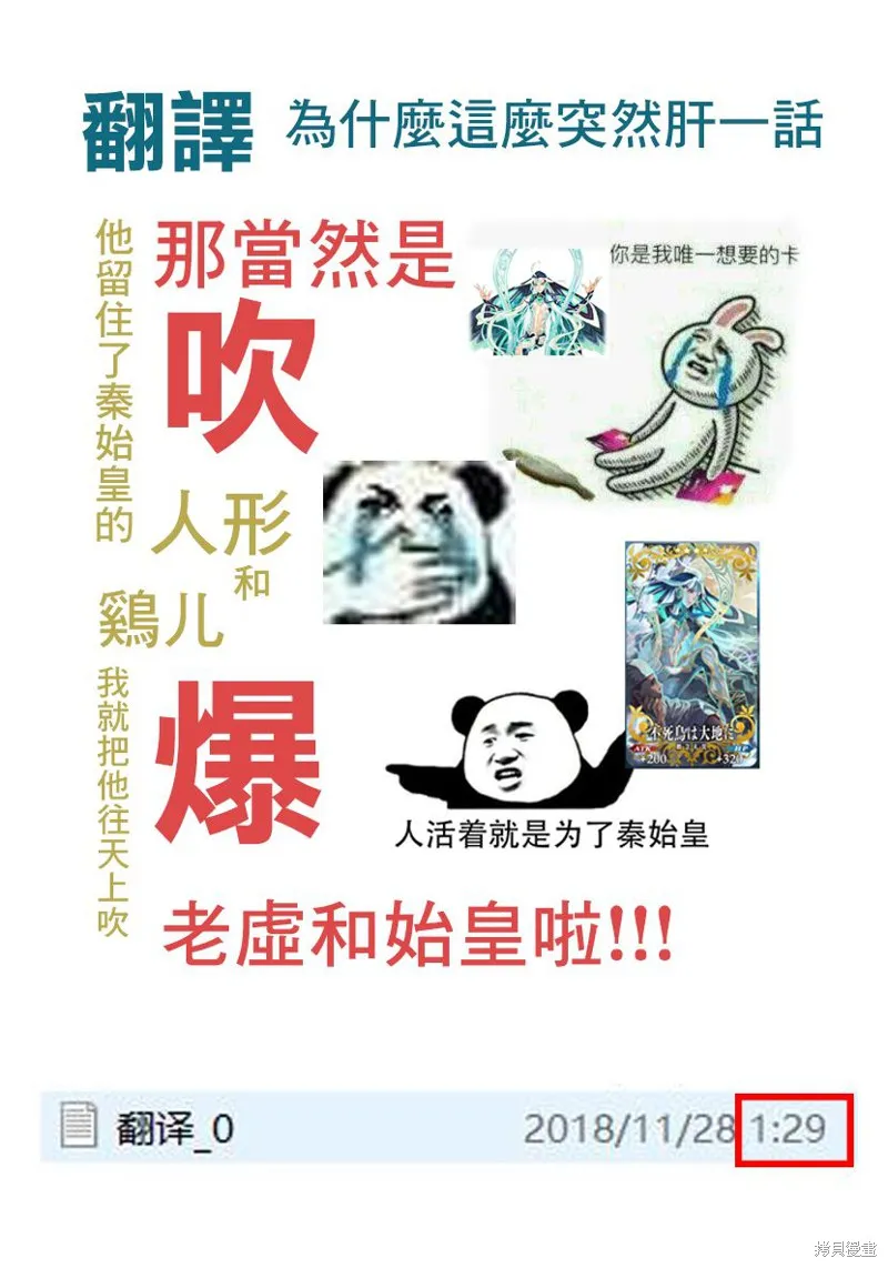 第43话 第21页