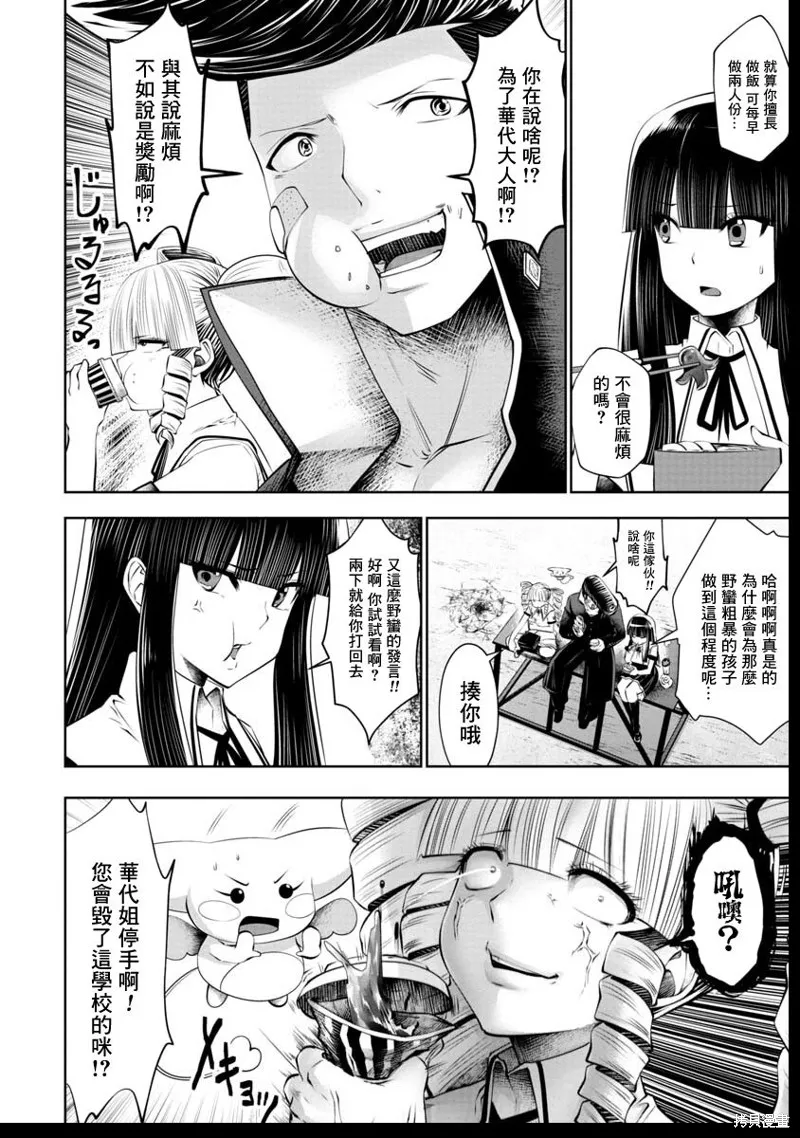 第41话 第2页