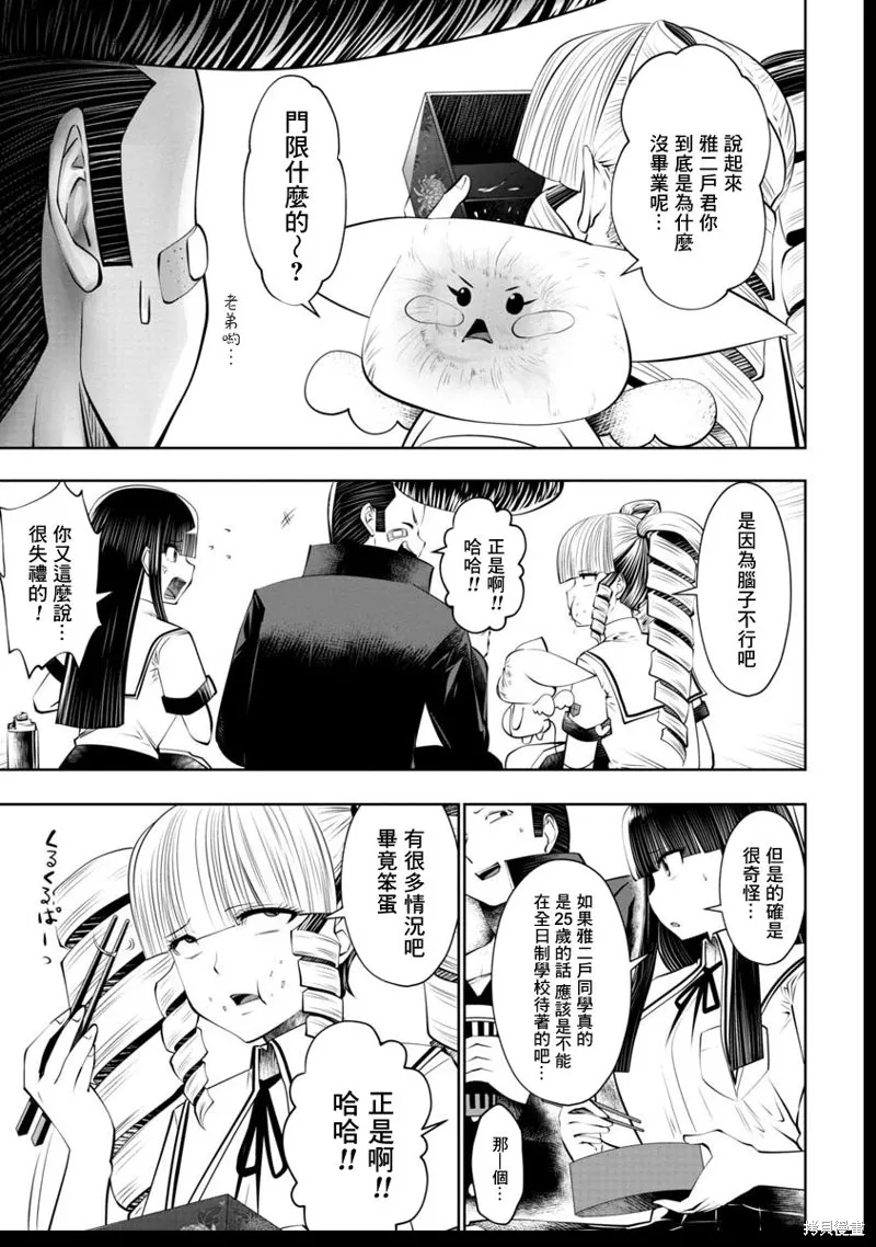 第41话 第3页