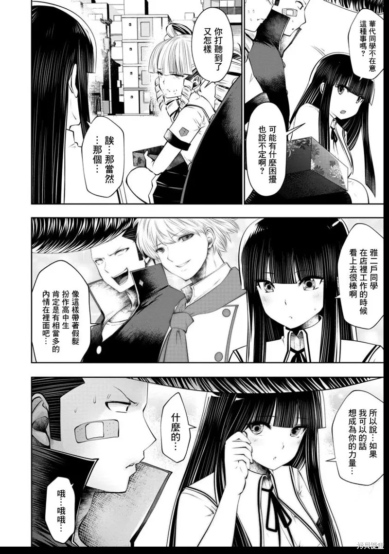 第41话 第4页