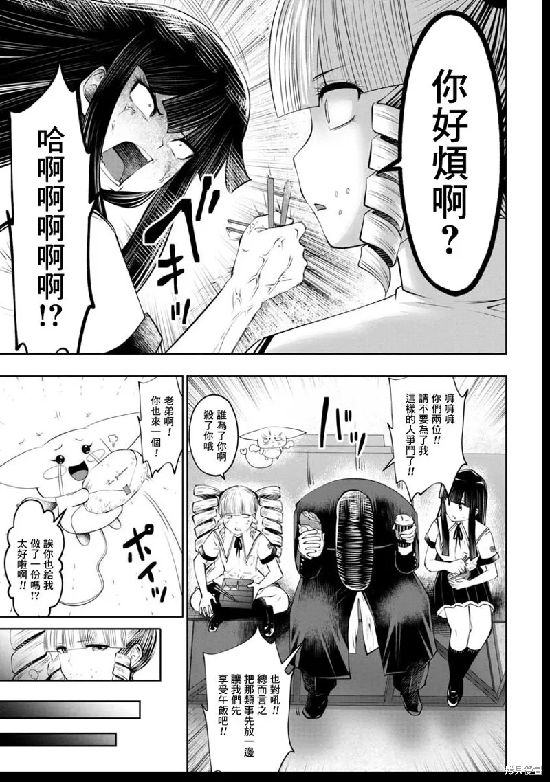 第41话 第5页