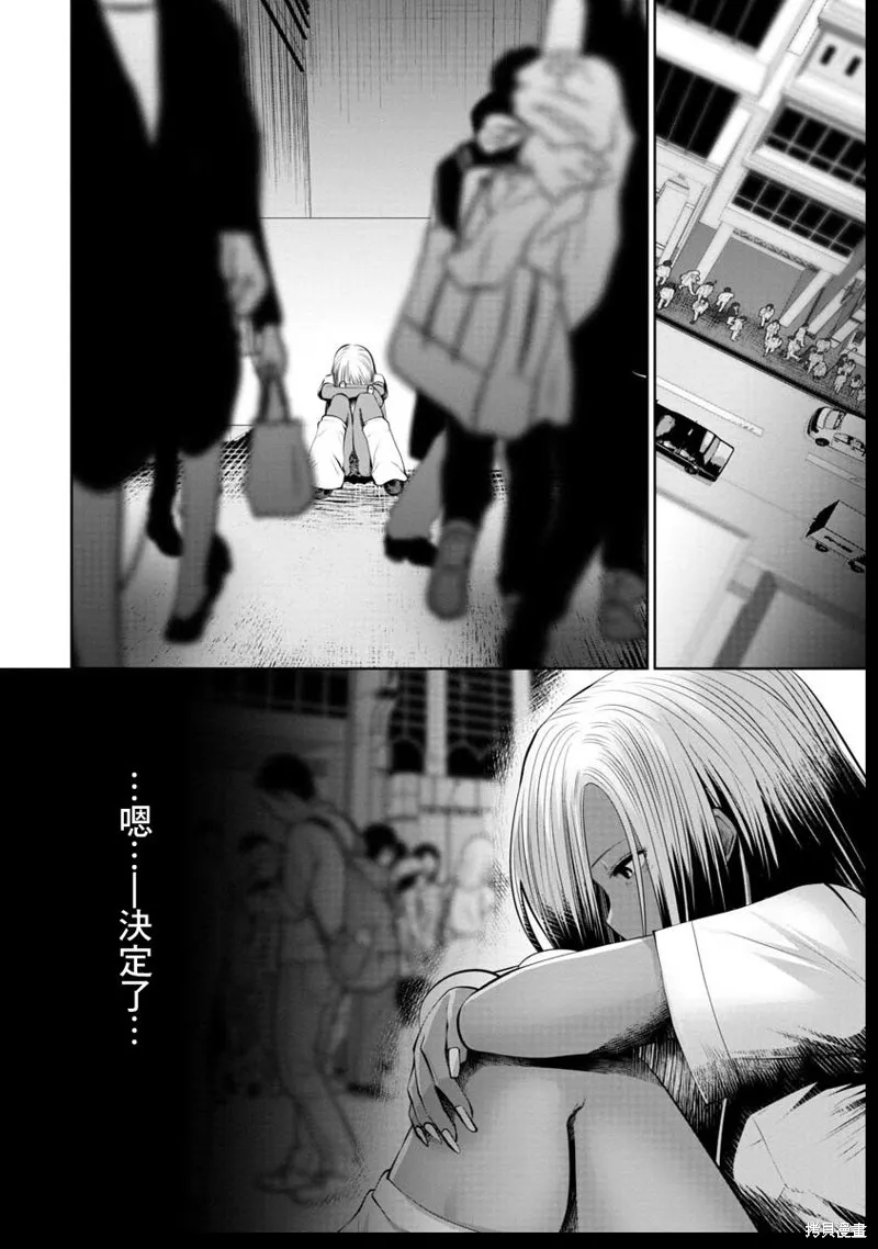 第41话 第6页
