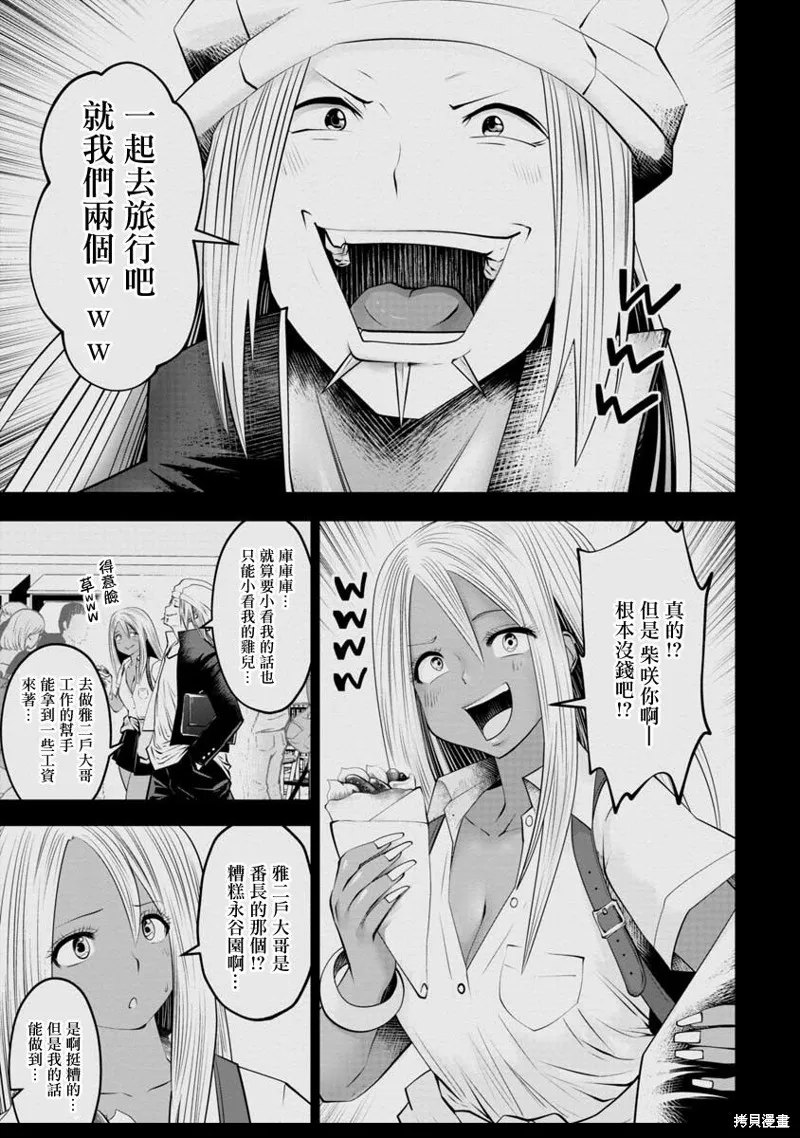 第41话 第7页