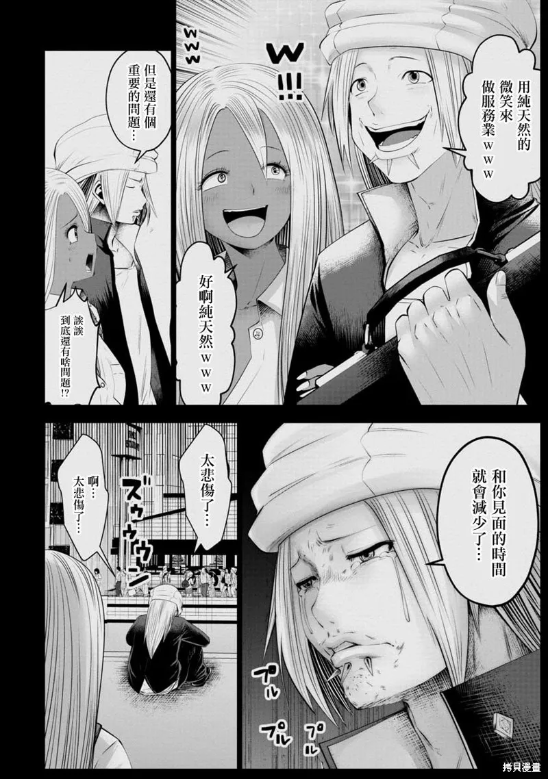 第41话 第8页