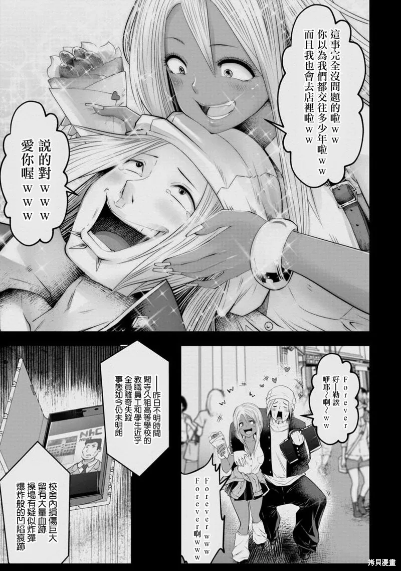 第41话 第9页