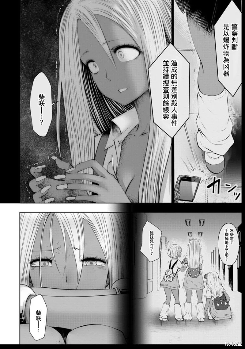 第41话 第10页