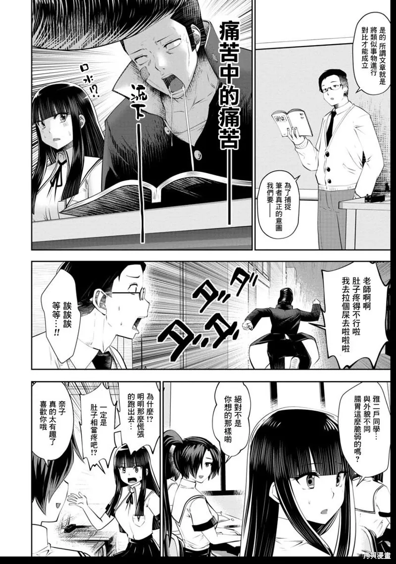 第41话 第12页