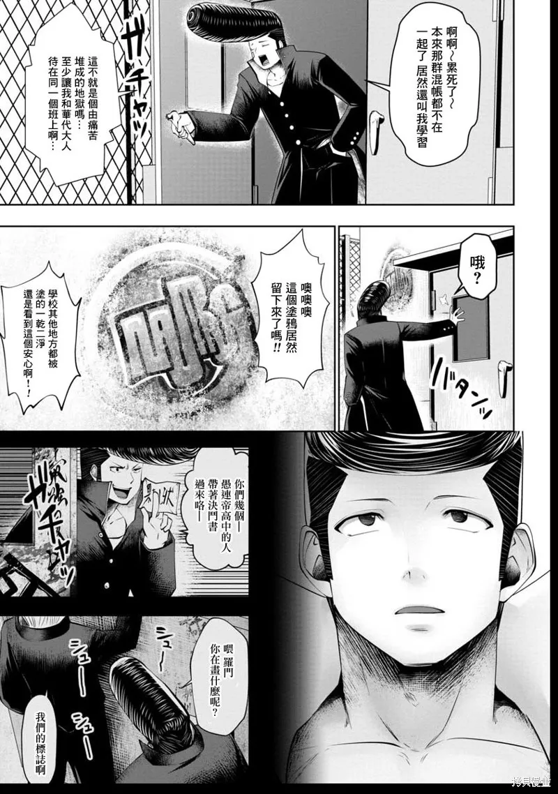 第41话 第13页