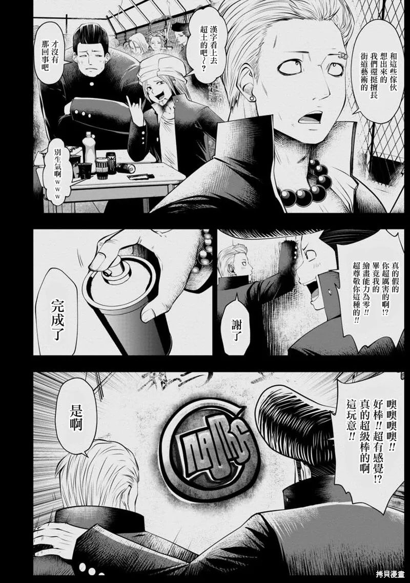 第41话 第14页