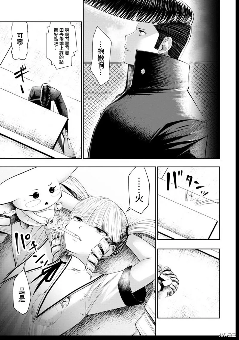 第41话 第17页