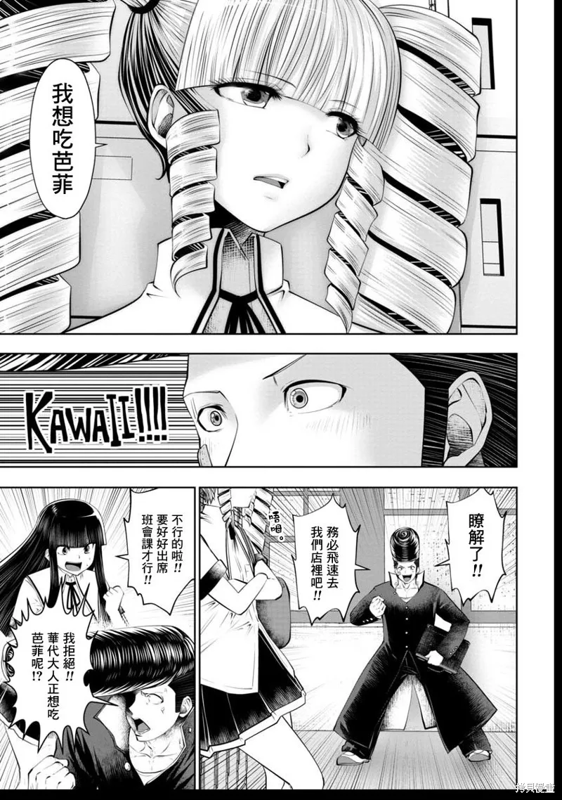 第41话 第19页