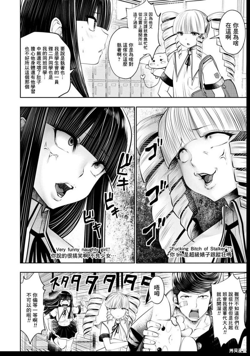 第41话 第20页