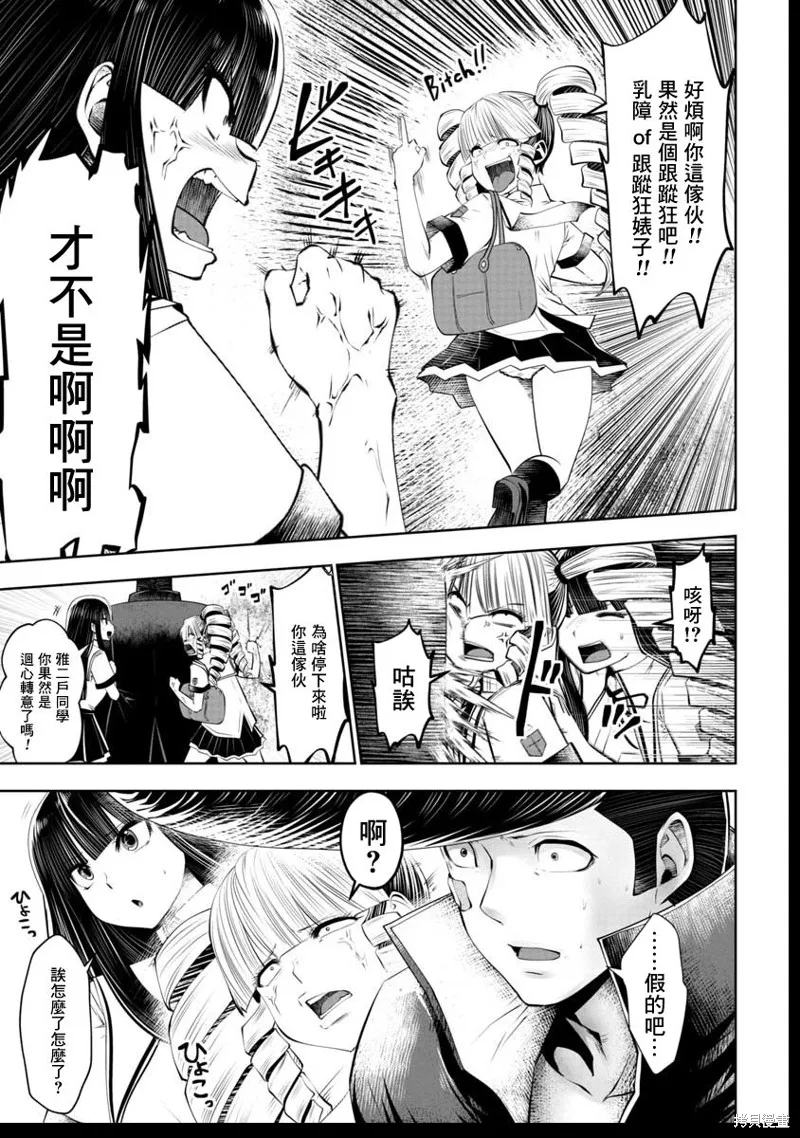 第41话 第21页