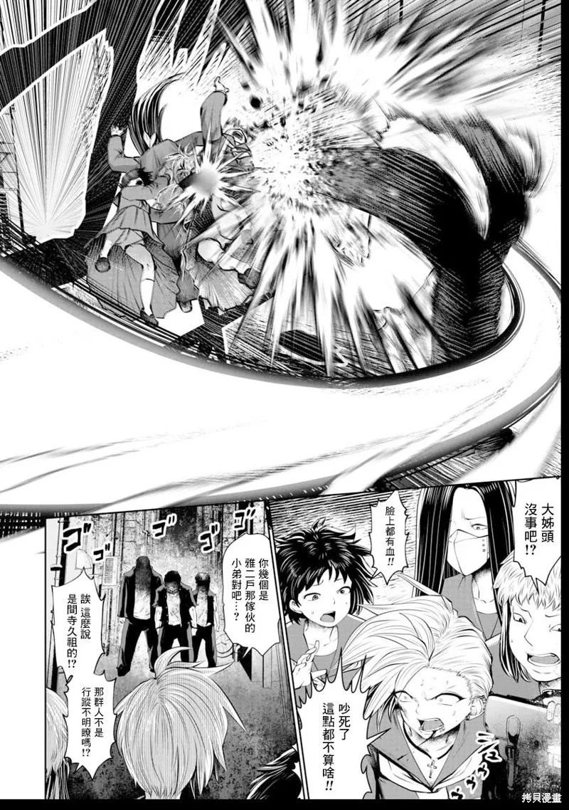 第40话 第2页