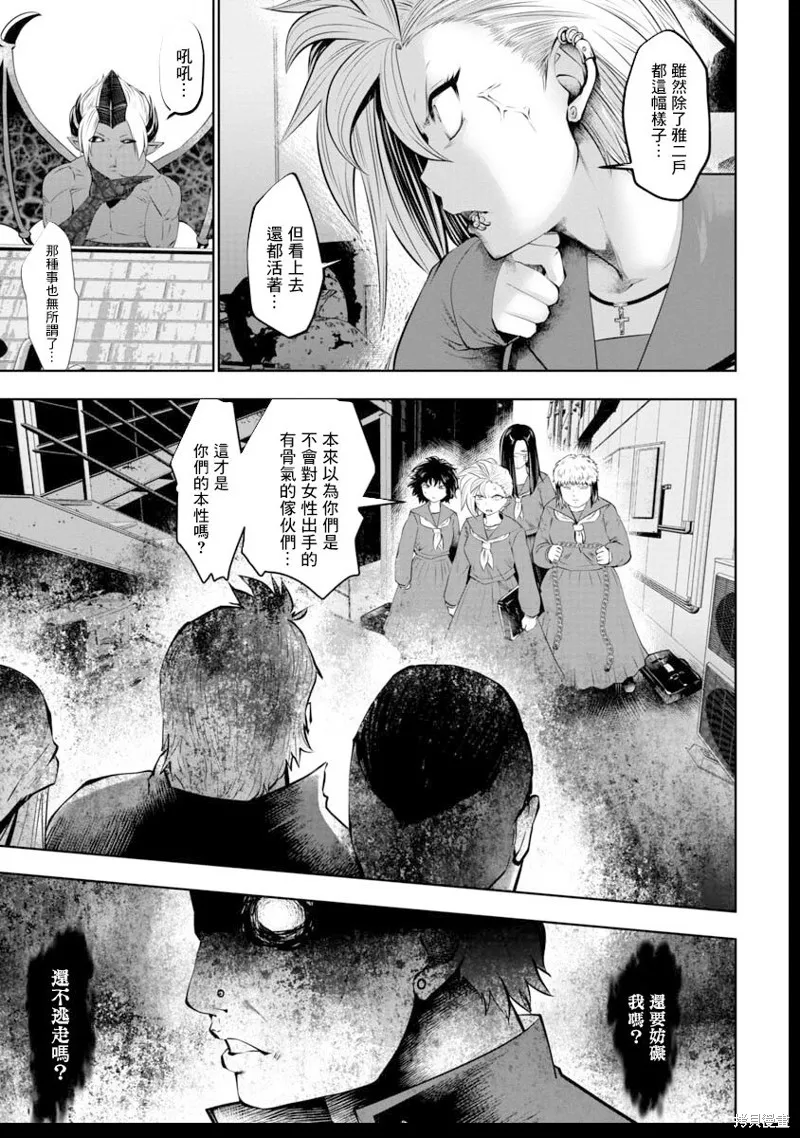 第40话 第3页