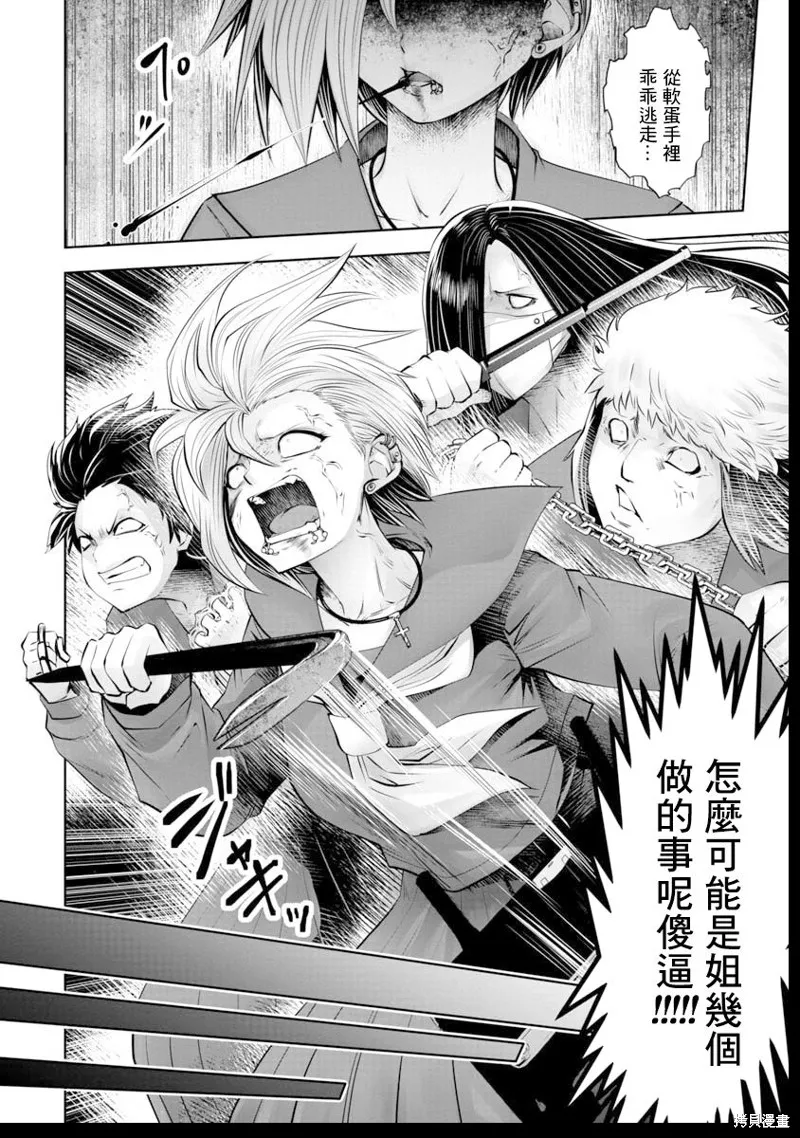 第40话 第4页