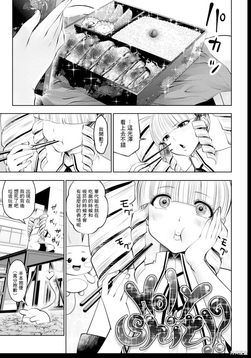 第40话 第5页