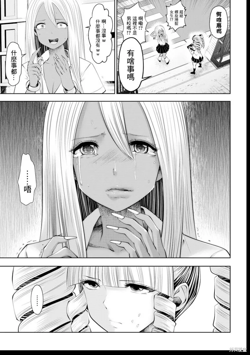 第40话 第7页