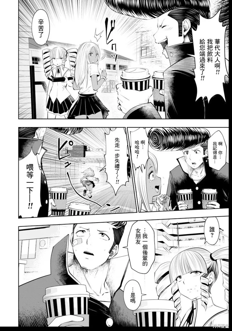 第40话 第8页