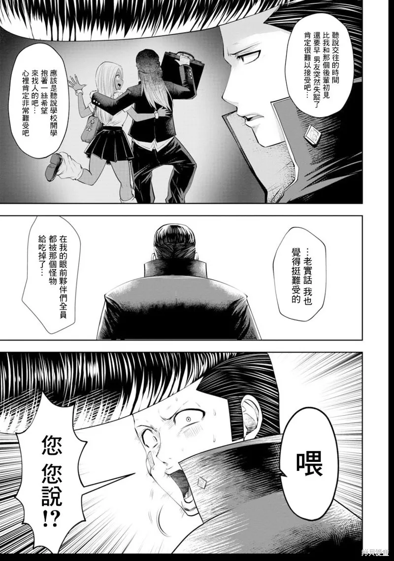 第40话 第9页