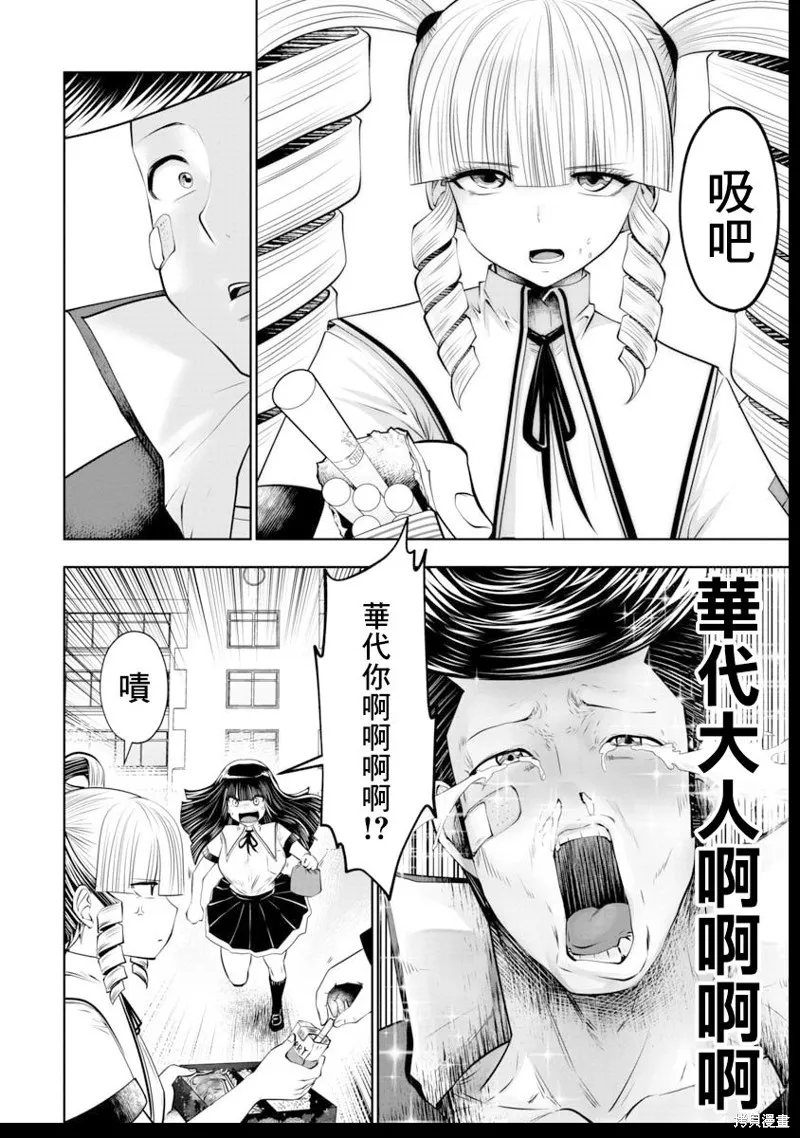 第40话 第10页