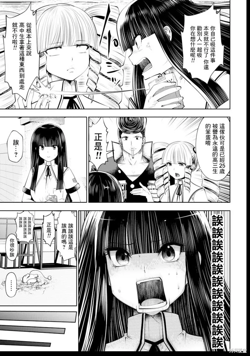 第40话 第11页