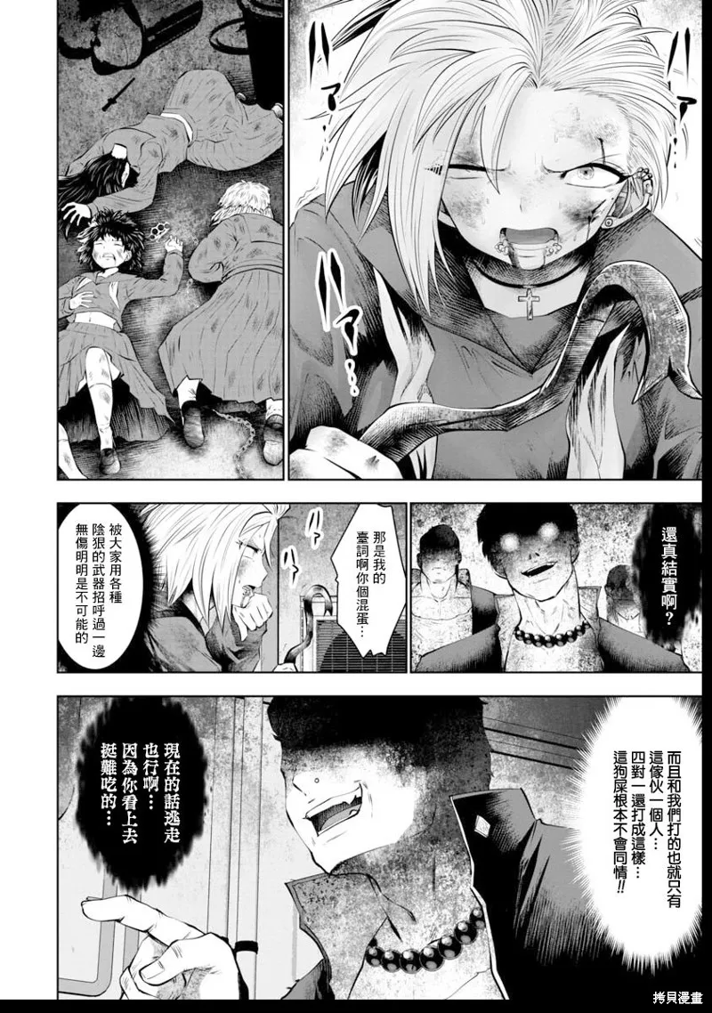 第40话 第12页