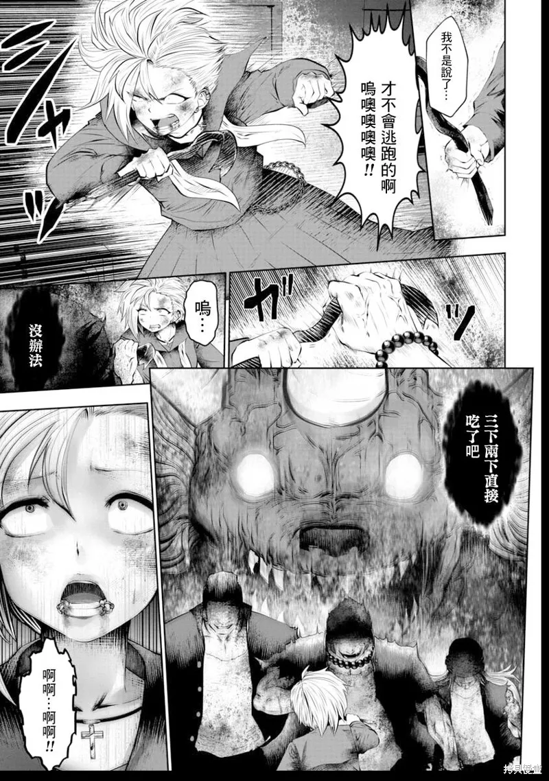 第40话 第13页