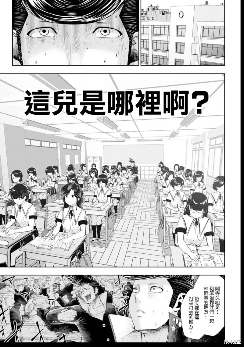 第39话 第1页