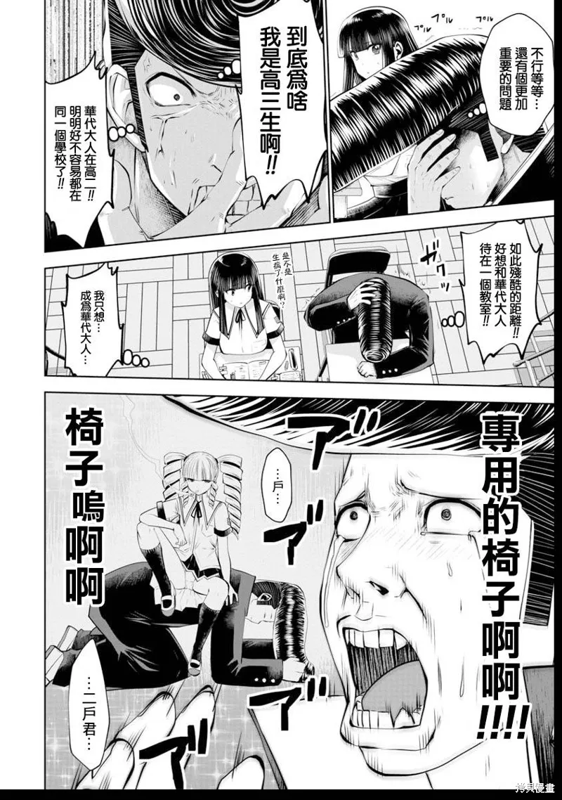 第39话 第2页
