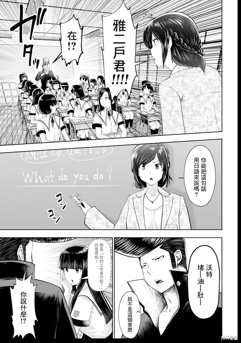 第39话 第3页