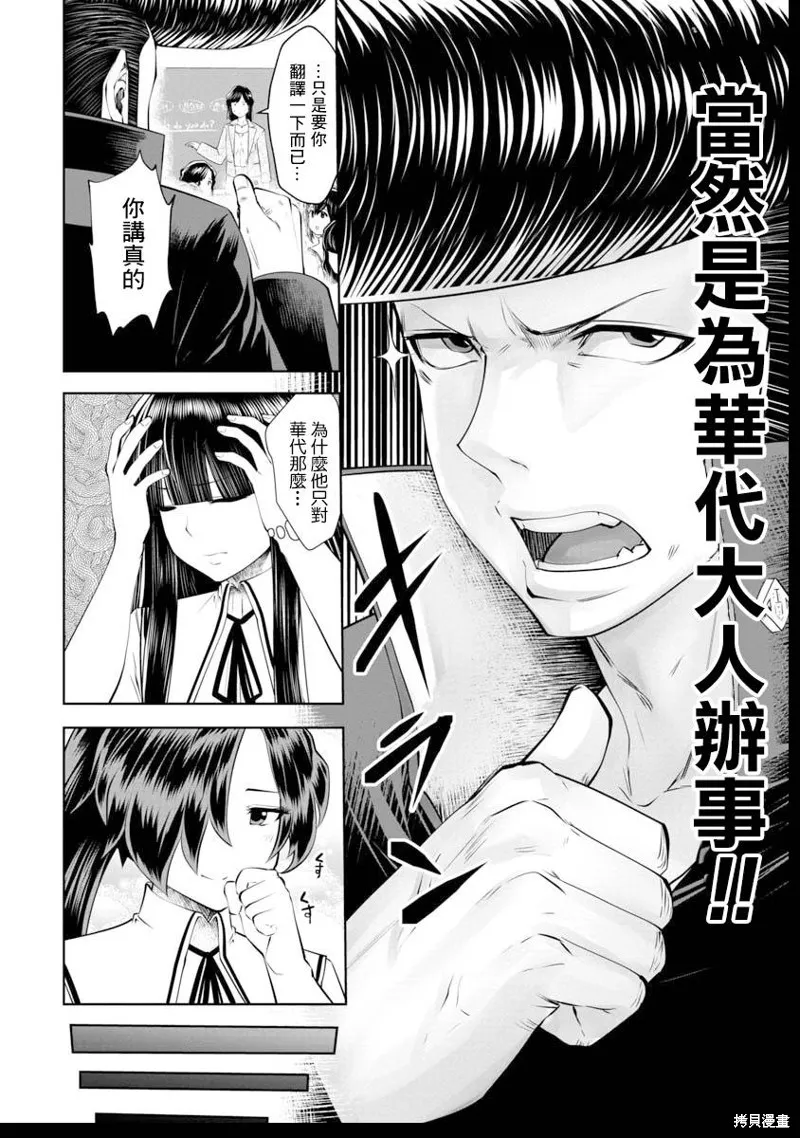 第39话 第4页