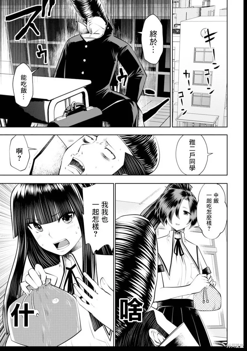 第39话 第5页