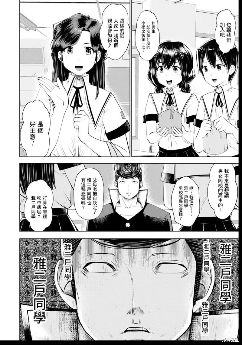 第39话 第6页
