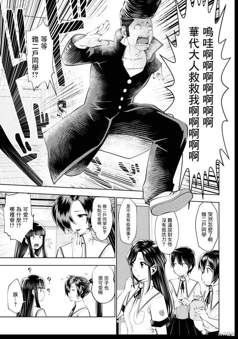 第39话 第7页