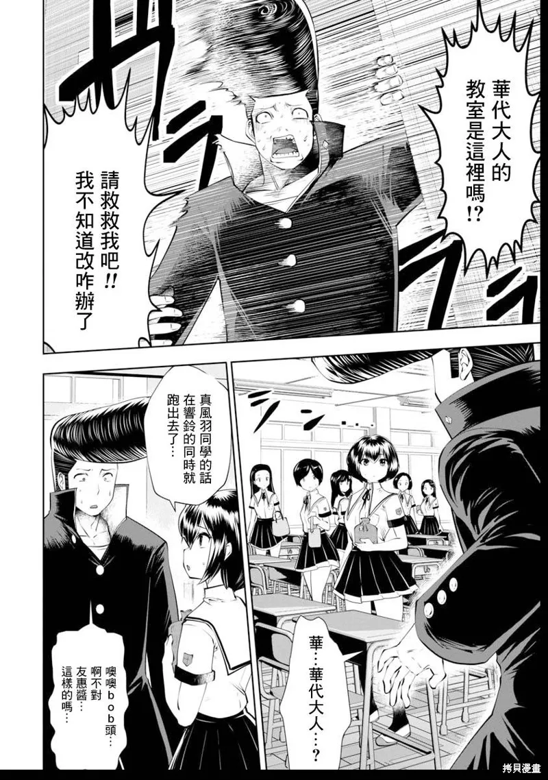 第39话 第8页