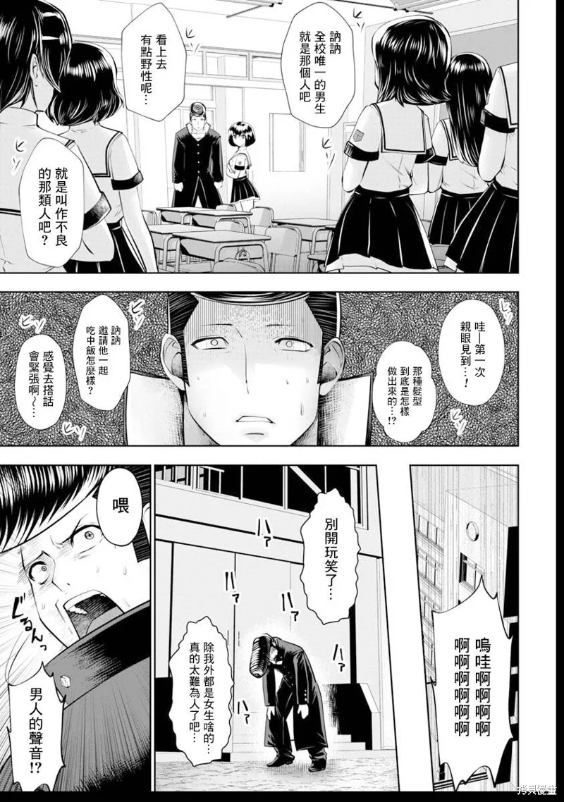 第39话 第9页