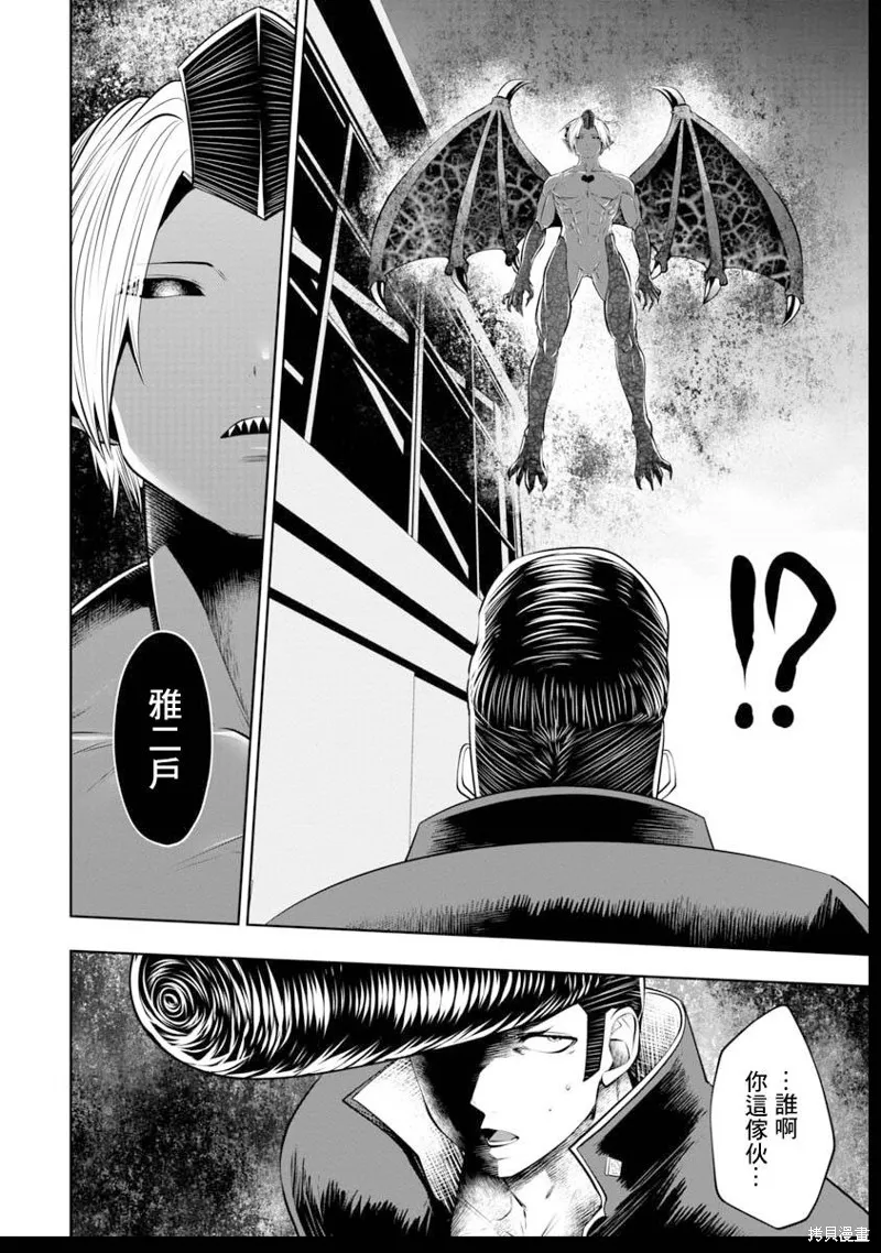 第39话 第10页
