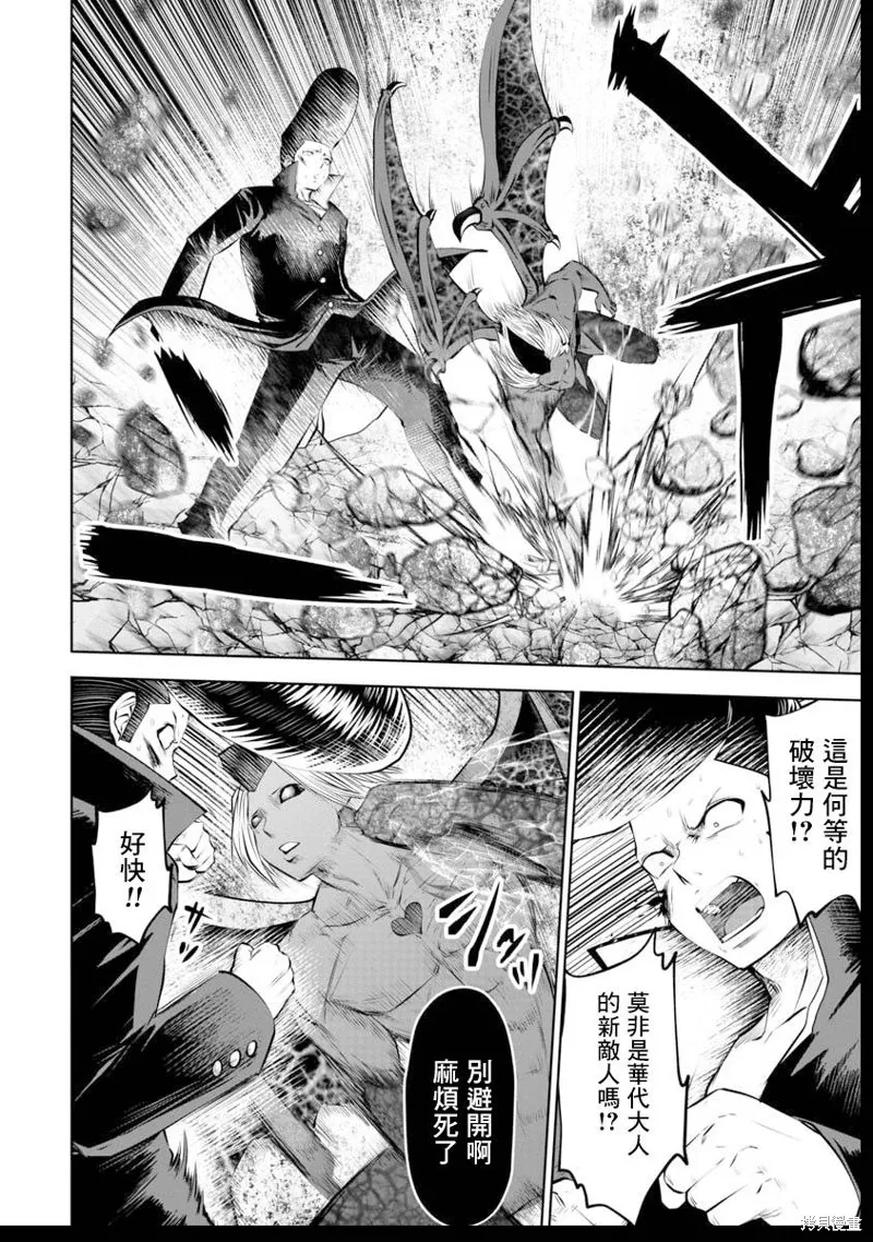 第39话 第12页