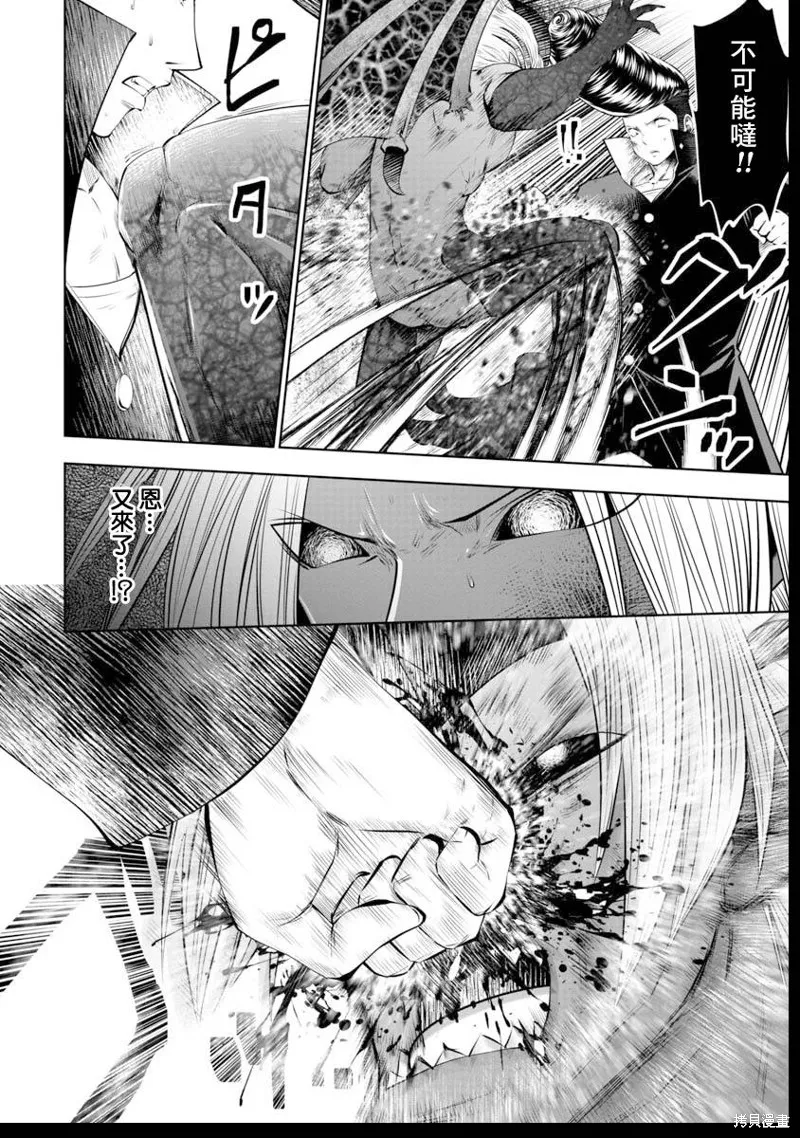 第39话 第14页