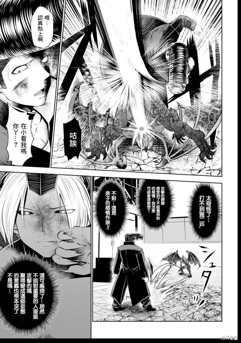 第39话 第15页