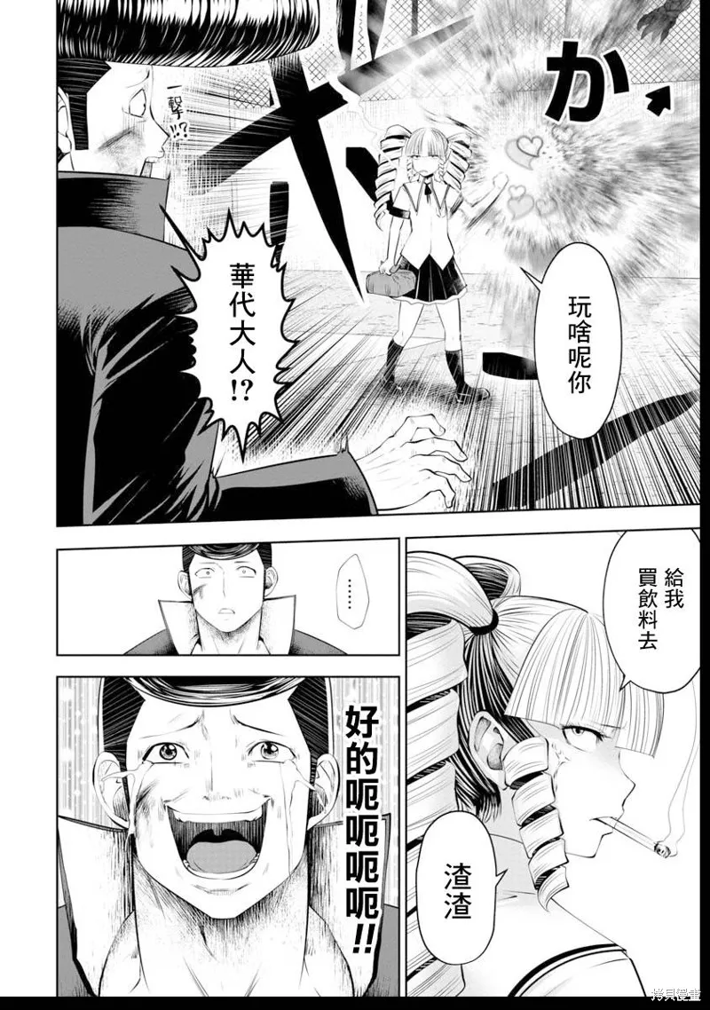 第39话 第16页