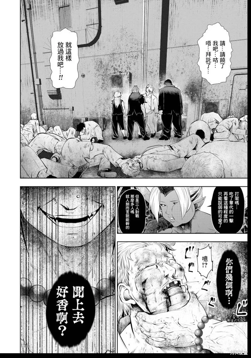 第39话 第18页