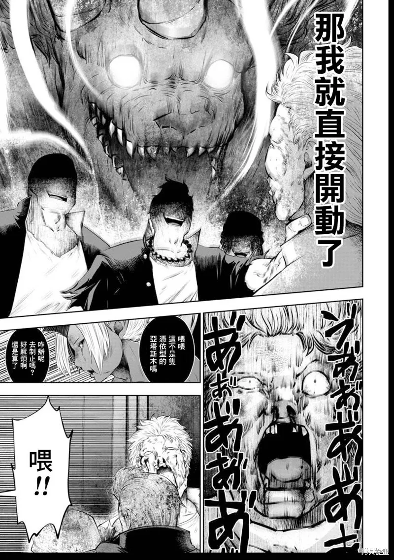 第39话 第19页