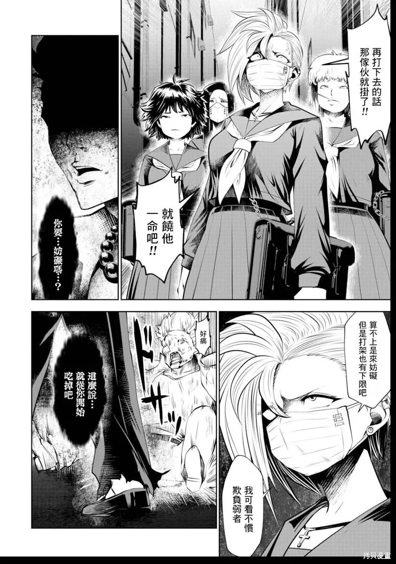 第39话 第20页