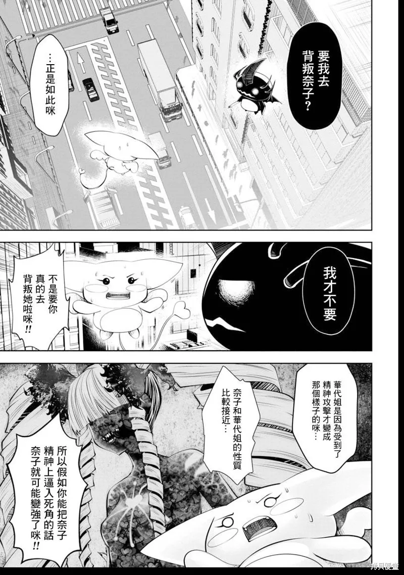 第38话 第1页